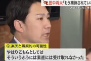 田中将大さん、晩節がちょっぴり寂しいことになる