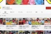 【朗報】ネットでバカにされてた伝説のYouTuber「スピンラブ」、ガチで復活へｗｗｗｗ
