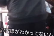 【動画】バスの運転手さん、ICカードを理解してないおじいちゃんにストレスMAXｗｗｗ