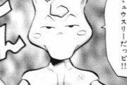 初代ポケモンのギャグ漫画にありがちなネタ