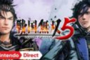 【悲報】推しが消えた！キャラデザ戻せ！戦国無双5、ガチで苦情が殺到してる模様
