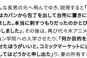 「君の息子が職場の上司を殺すと言っている」　パッパ「えっ…」