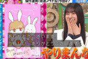 【櫻坂46】浜田さん「やりまんな！」大園玲、絵を褒められる！【プレバト】