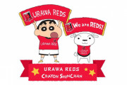 ◆Jリーグ◆浦和レッズとクレヨンしんちゃんが夢の「埼玉」コラボレーション