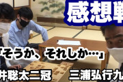 藤井聡太二冠が順位戦で逆転勝ちしたのは初？