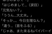 【画像あり】乃木坂最大の『闇』になりそうなこのレポート......