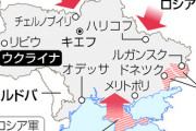 【ウクライナ侵攻】ロシア軍、東部ハリコフ占領に向け新たな攻撃用意「弾薬や燃料など備蓄補充、医療施設も準備」