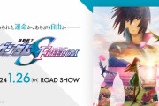 『機動戦士ガンダムSEED FREEDOM』 1ヶ月で34.8億円＆動員数207万人を突破