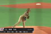 西武高橋光成 8回2失点の好投も反省「9回をひとりで投げ切らなければいけなかった」
