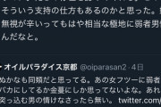【朗報】弱男が「たぬかな」を支持する理由、遂に判明するｗｗｗｗｗ
