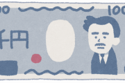 【生活】ぶっちゃけ「1日1000円」あれば生きていけるんじゃね？ｗｗｗｗｗｗｗｗ