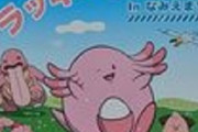 【悲報】ポケモンのラッキーさん、凍死間近…