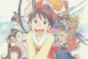 【予約開始】「後宮小説」をアニメ化した『雲のように風のように』が放送から30年の時を経てブルーレイ化決定！　「となりのトトロ」スタッフがキャラデザ