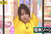 この弓木奈於ちゃんの頭脳プレイわろたｗｗｗ【乃木坂46】