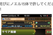 【パズドラ】今更だけどなんで消費者庁問題起きたんやろ