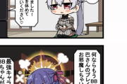 【FGO】巴さんのプレイしてるゲームに入り込んできたBBちゃんｗｗｗ　生き残れるかＢＢちゃん！！