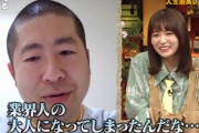 澤部さん、欅坂46卒業後に長濱ねるとLINEを交換した結果www【人生最高レストラン】