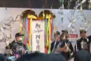 ホークス日本一のくす玉＆クラッカー祝勝会ｷﾀ━━━━(ﾟ∀ﾟ)━━━━!!