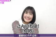 【乃木坂46】こんな表情されたらたまらん…！！！清宮レイ『エア握手会』動画が公開ｷﾀ━━━━(ﾟ∀ﾟ)━━━━！！！