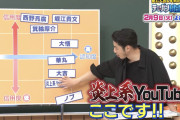 【超画像速報】西野亮廣、自己評価高すぎるwwwwwwwwwww
