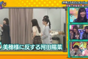 【日向坂46】一番楽屋の様子を見てみたいメンバー。