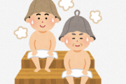 サウナ「健康にいいです、美肌になります、安いです」←こいつの人気がイマイチな理由