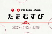 【芸能】報ステ・富川アナが謝罪「発熱を軽視してしまった」感染経路は「思い当たることがありません」