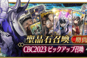 【FGO・画像あり】ニコラ・テスラは今なら性能盛られてるし引き得じゃね？？？←これマジ？？？？「CBC2023 ニコラ･テスラピックアップ召喚」