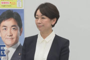 【悲報】山尾志桜里氏、国民民主党にトドメを刺す
