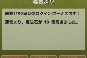 【超朗報】パズドラゴッドフェス開催！！さぁノルザ狙うぞ