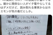 有識者「(ホリエモン騒動は)店主がおかしい」「なら黒人が嫌いなら追い出していいのか？」餃子店「……」←これ?