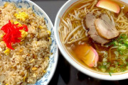 【うおおおおお】ラーメン450円！チャーハン480円！これぞ昭和の中華そばと焼き飯っていうの頼んだ結果wwwwwwww（画像あり）