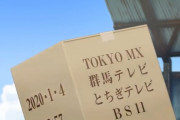 【朗報】たつき、新作アニメ発表か