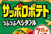 【画像】なんG民の家に「常にストックがあるお菓子」これに決まる