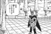 【ドラゴンボール】セル「セルゲームのために立派なリングを作ったぞ！」悟空「運命を決めるにしちゃせこいリングだｗｗｗ」