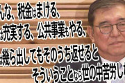 ぼやく石破総理「“減税も福祉充実も”、みんなウケること言いたがる」　与野党協議は最終局面