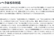 頂き女子りりちゃん「メンヘラおぢの躾方教えます！これ覚えたらおぢに殺されることはありません」