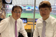 日テレのトラックマン解説にカープ山本浩二さん大苦戦ｗｗｗ視聴者からは放送の仕方に賛否の声