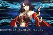 【FGO】なんでヘファイスティオン過小評価されてるの？便利なのに
