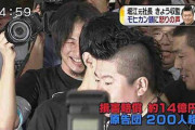 堀江貴文が逮捕された時のひろゆきｗｗｗｗｗｗｗｗｗｗ