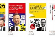 韓国紙「ラムザイヤーの怪しい親交 ... 日本極右団体の研究員と "ティキタカ"」