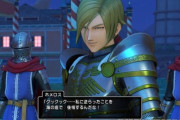 DQモンスターズ3、DQ11から「魔軍指令ホメロス」「リーズレット」の2人が参戦する事が判明！