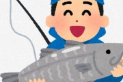 なんでお前ら釣りしないの？刺身や寿司などが無料だぞ無料