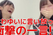 いともも「かわゆいはオーディション番号が最初の方だったので、私はとんでもなく好みのかわいい子がいるなと勝手に眺めていたんだよ。」