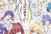 邪神ちゃんドロップキック←この漫画がめでたいことに10周年を迎えられた理由ｗｗｗｗ
