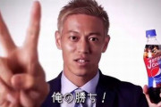 【ド正論】本田圭佑さん、「僕はサッカーしたいのに親が塾に行かせようとする」と相談する子供を、無慈悲な火の玉ストレートで論破してしまうｗｗｗｗ