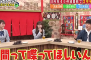 【日向坂46】今夜の『あちこちオードリー』に注目！？
