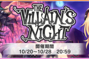 【デレステ】「THE VILLAIN'S NIGHT」4~5話後半を豚と見ていく