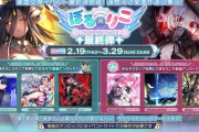 【SDVX】(26/02/19)「ぼる×りこ Cross Resonance」第5弾が開催！ 追加楽曲に「Baphomet」等3曲が登場！ さらにBPLで公開された楽曲、「華麗なる！音戯探偵ひなビタ♫」の楽曲も追加！
