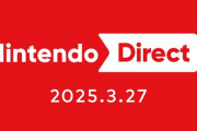 『ニンテンドーダイレクト 2025.3.27』同接記録を更新！日本版は過去最高の110万人以上が同時視聴ｗｗｗｗ